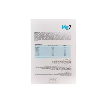 ویژگی های قرص منیزیم 7 (Mg7) فیسر فلکسان