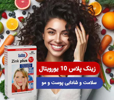 zink-plus-10-vitaminkade